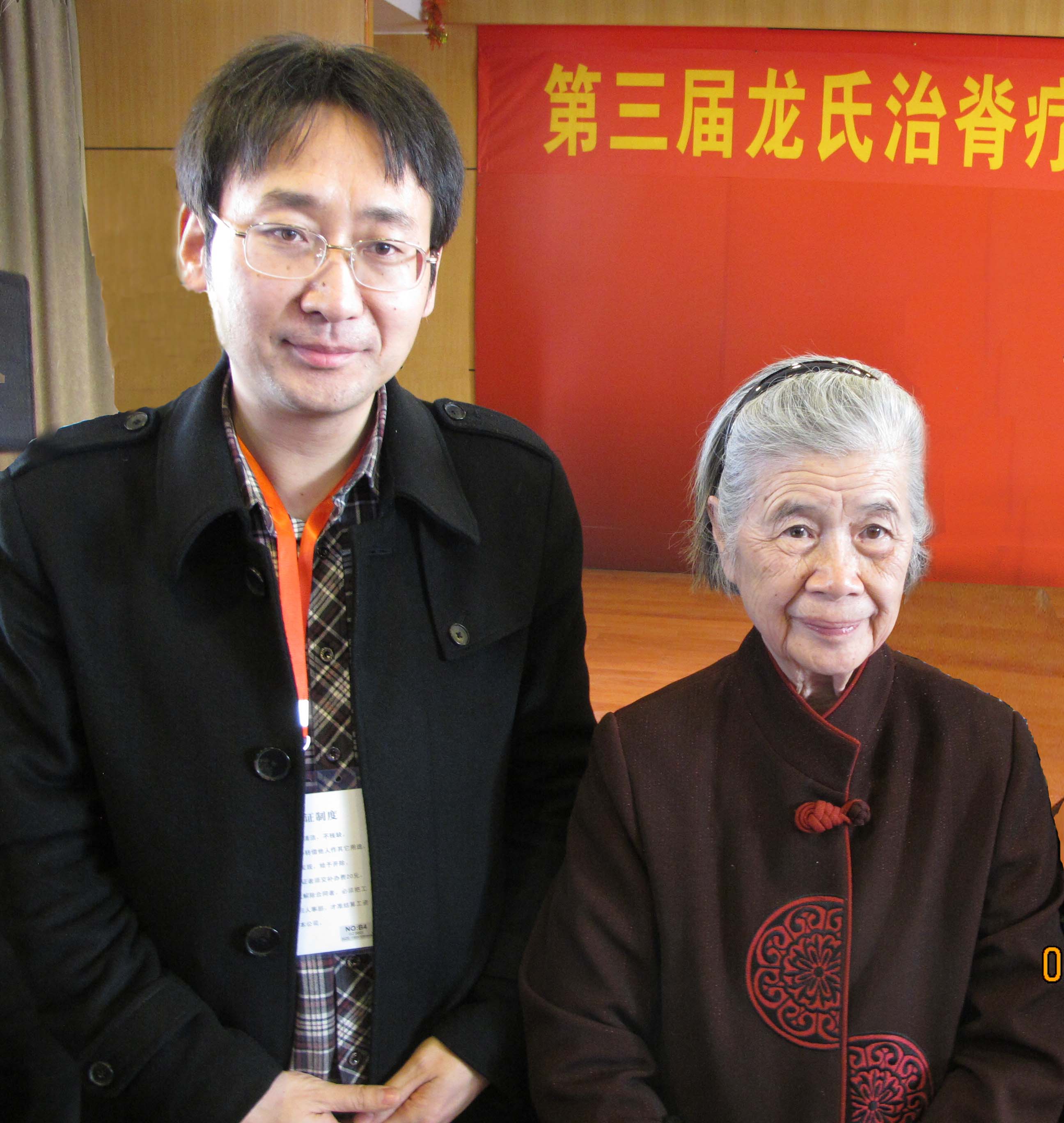 阳光老师和龙氏整脊龙层花合影